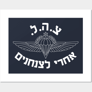 Mod.3 ISRAELI PARATROOPERS AIRBORNE Posters and Art